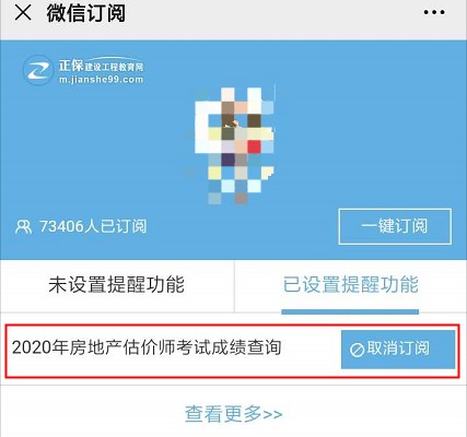【房估成績】2020年房估考試成績12月初公布，預(yù)約查成績