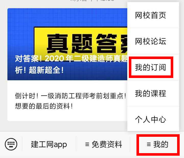 【二建成績(jì)】2020年二建考試成績(jì)12月底陸續公布，預約查成績(jì)
