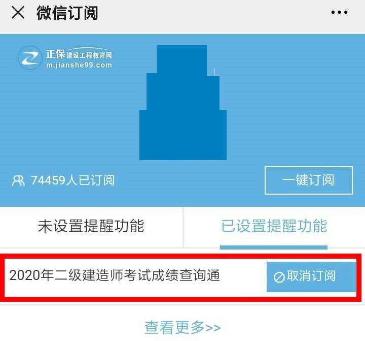 【二建成績(jì)】2020年二建考試成績(jì)12月底陸續公布，預約查成績(jì)
