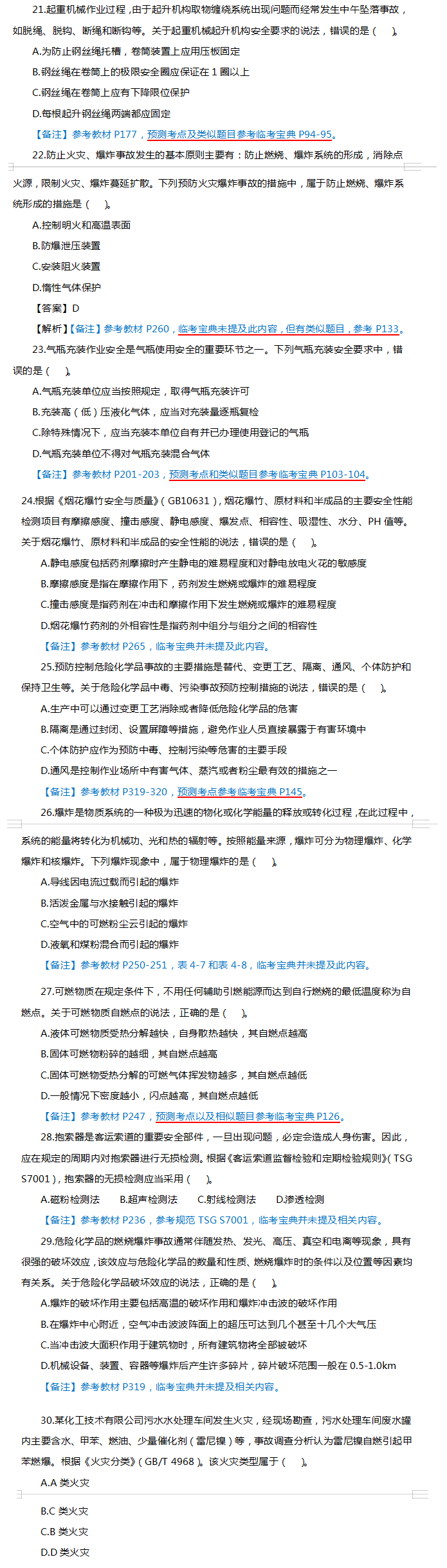 技術3