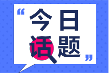 2020二級建造師成績查詢時間這么晚，會不會影響2021年二建報名？