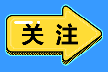 二級建造師考試時間