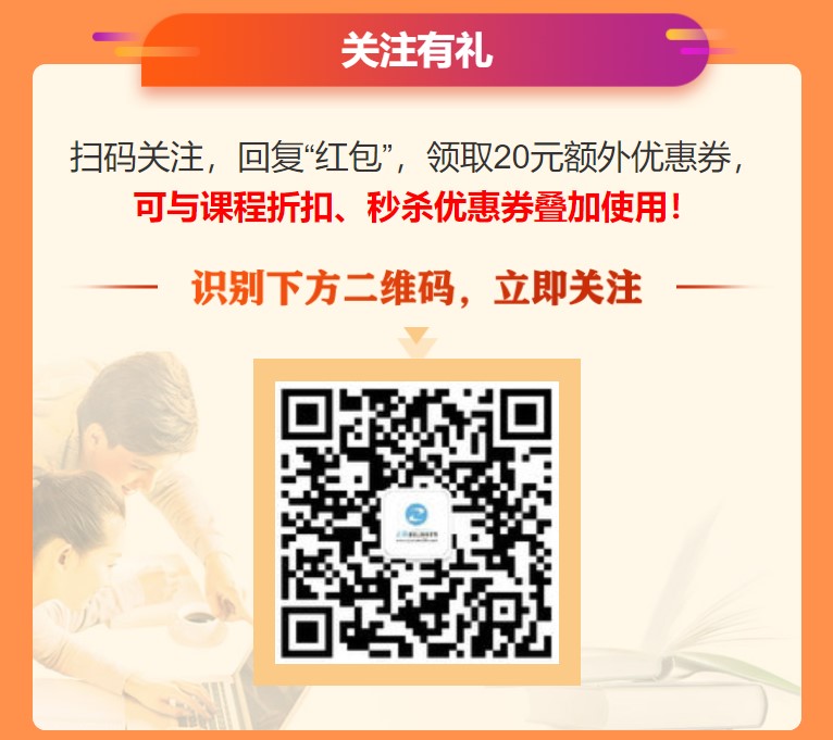 關注有禮