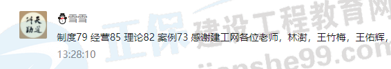 一大波房地產(chǎn)估價(jià)師來(lái)襲-2020房估成績(jì)公布，網(wǎng)校學(xué)員喜報連連！