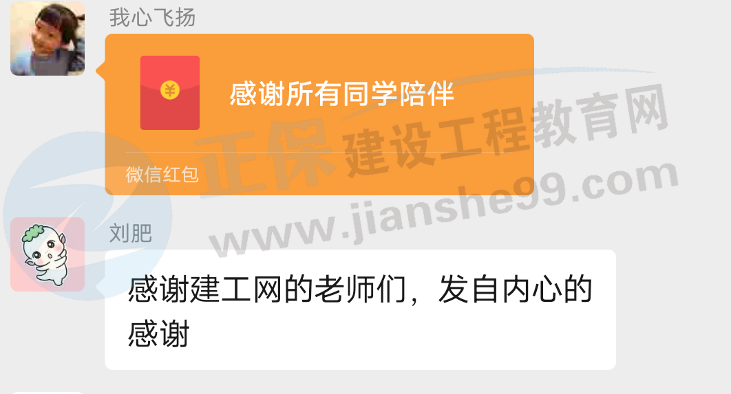 一大波房地產(chǎn)估價(jià)師來(lái)襲-2020房估成績(jì)公布，網(wǎng)校學(xué)員喜報連連！