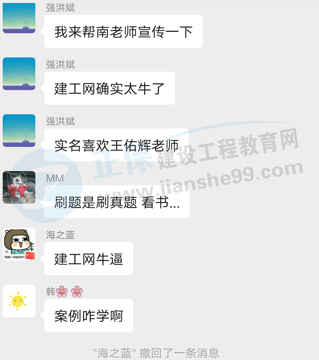 一大波房地產(chǎn)估價(jià)師來(lái)襲-2020房估成績(jì)公布，網(wǎng)校學(xué)員喜報連連！