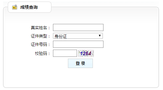 2020年天津二級建造師考試成績(jì)查詢(xún)入口