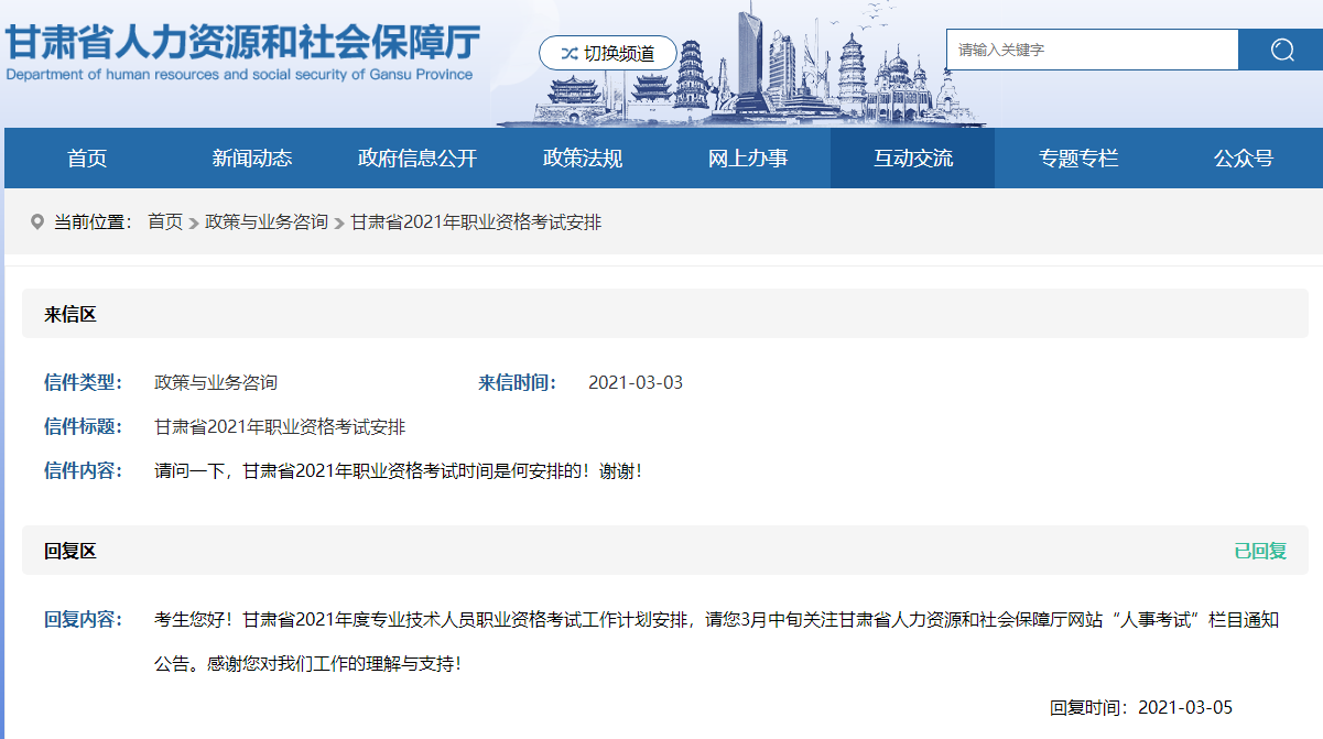 甘肅考試計(jì)劃 甘肅考試計(jì)劃