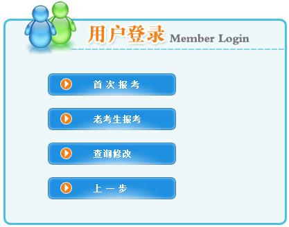 2021年西藏二級(jí)建造師報(bào)名入口