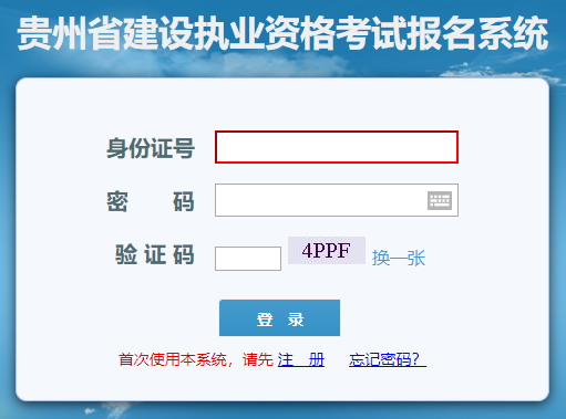貴州二建成績(jì)查詢(xún)入口