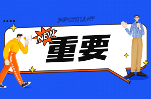 一級(jí)建造師成績查詢