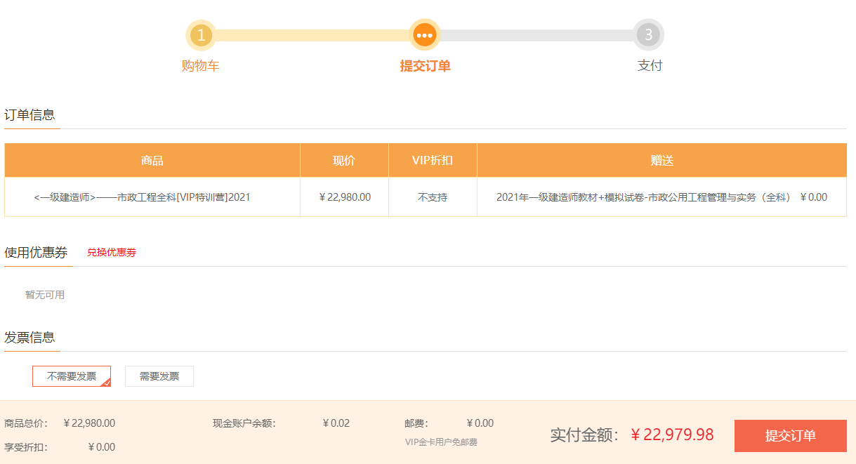 一級(jí)建造師VIP特訓(xùn)營 一級(jí)建造師VIP特訓(xùn)營