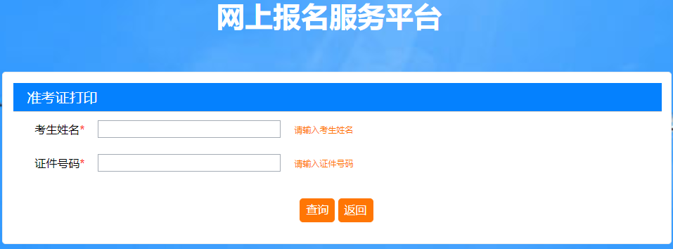 2021年山西二級建造師準考證打印入口已開(kāi)通
