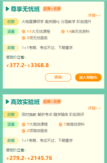 建設網618活動課程