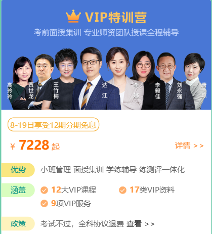 建設網一建VIP享免息