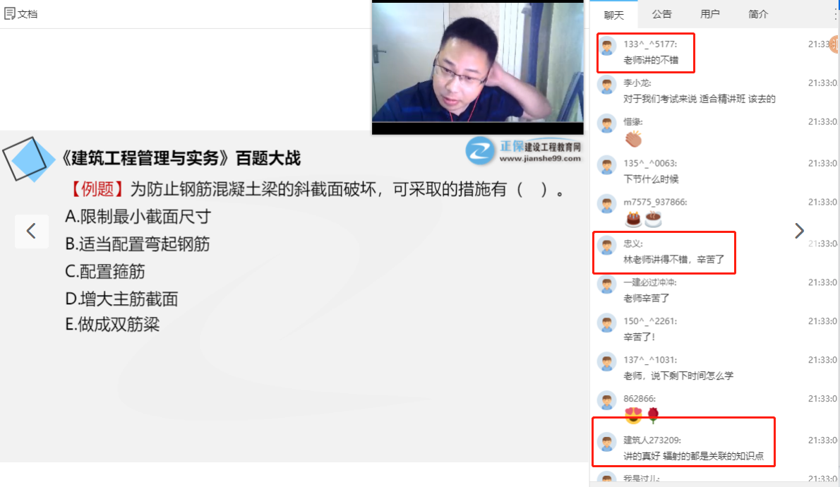 一建建筑百題大戰(zhàn) 一建建筑百題大戰(zhàn)