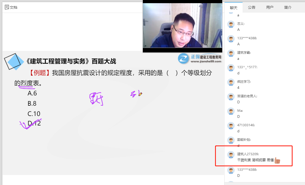 一級建造師百題大戰(zhàn) 一級建造師百題大戰(zhàn)