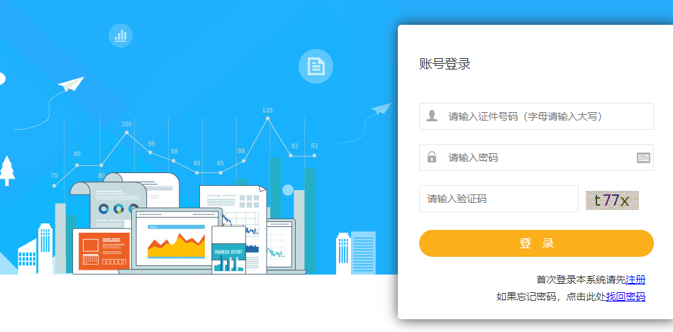 海南報(bào)名