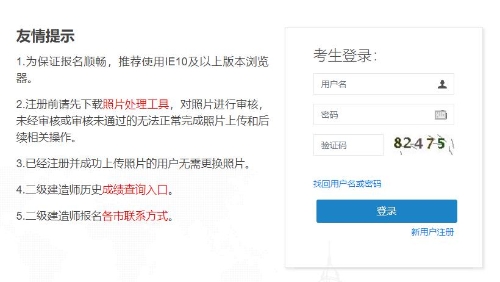 廣東報名入口