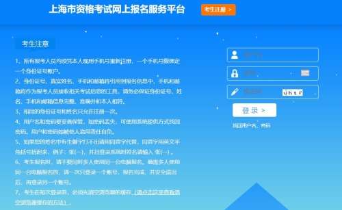上海報名