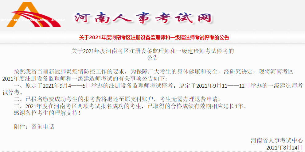 河南一建?？? suffix=