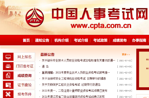 咨詢工程師成績查詢 咨詢工程師成績查詢