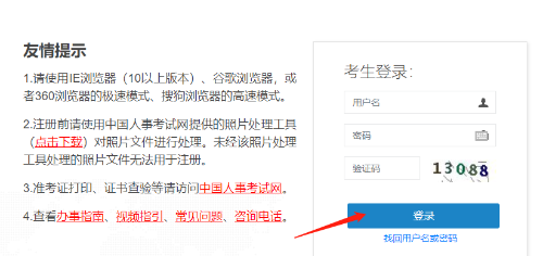 成績查詢登錄入口 成績查詢登錄入口