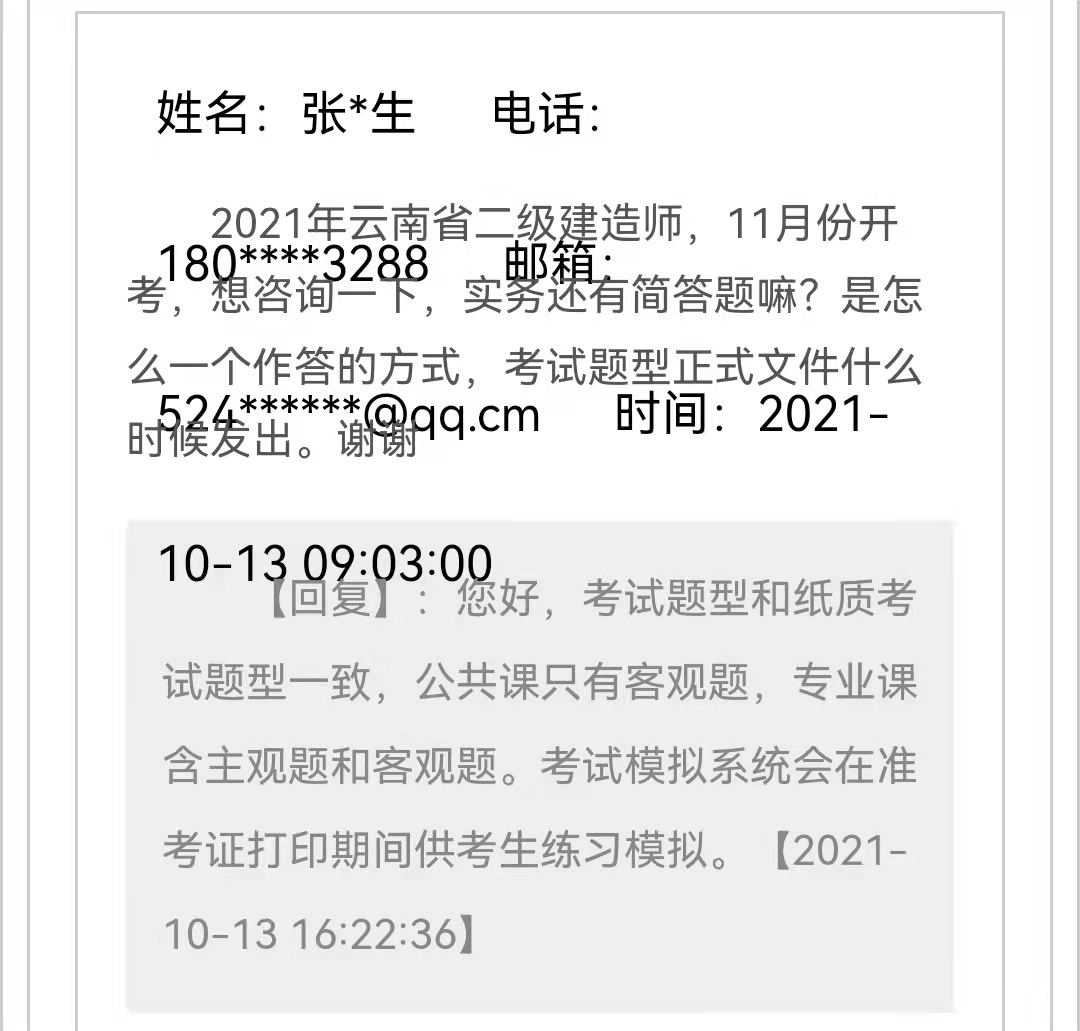 云南二建機(jī)考題型 云南二建機(jī)考題型