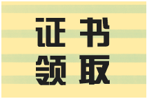 二級建造師證書(shū) 合格證書(shū)