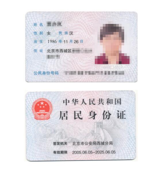 身份證件及一寸免冠照片的掃描件 身份證件及一寸免冠照片的掃描件