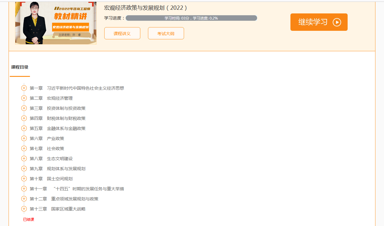 政策規(guī)劃 政策規(guī)劃