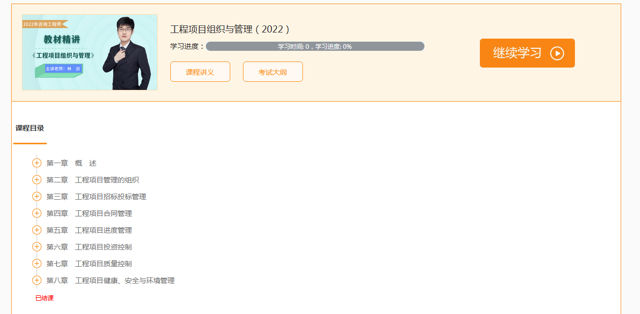 組織管理 組織管理