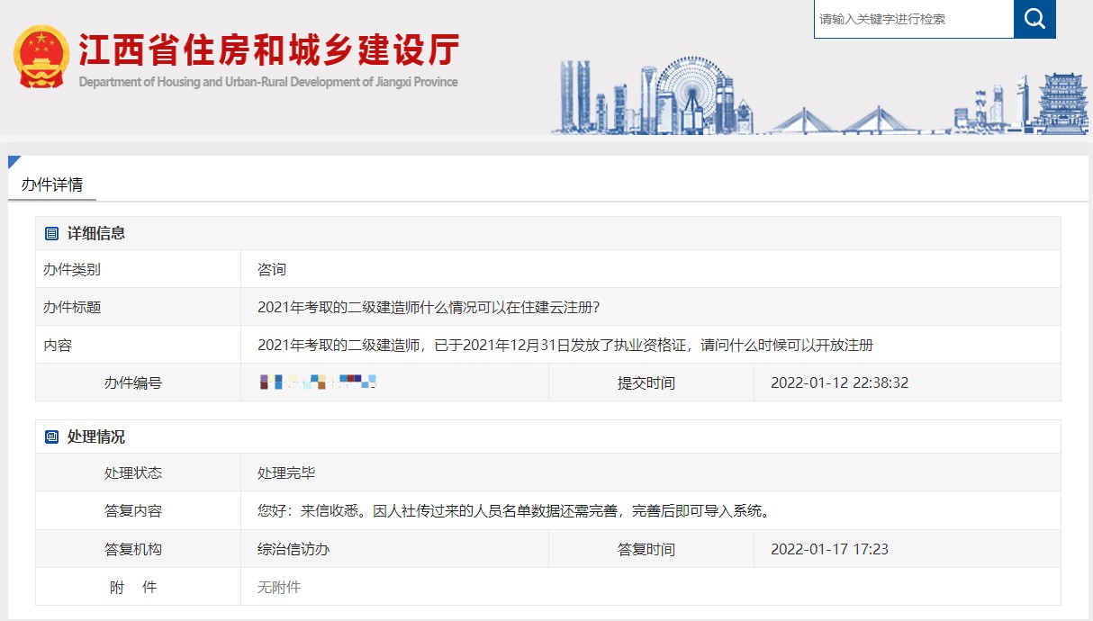 江西二級(jí)建造師證書注冊(cè) 江西二級(jí)建造師證書注冊(cè)