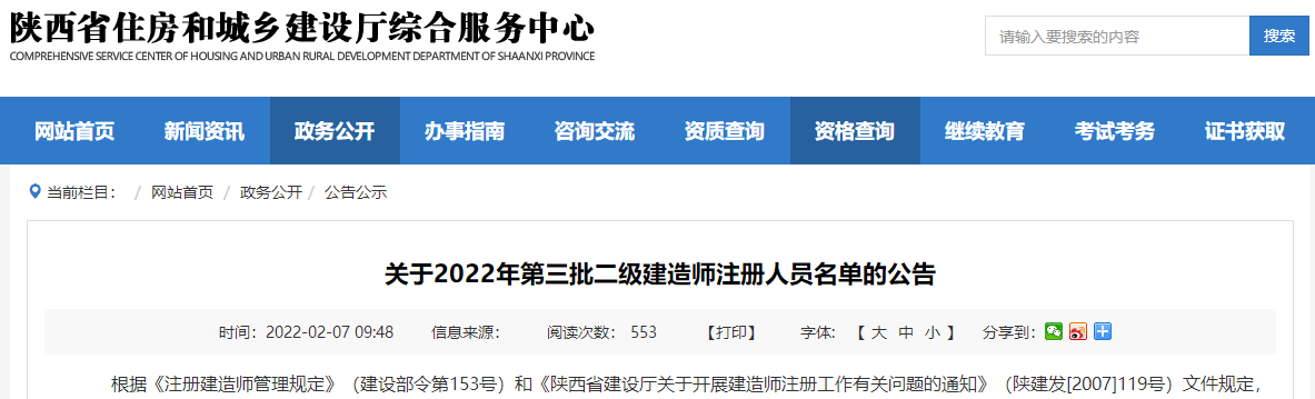 二級建造師注冊證書 二級建造師注冊證書