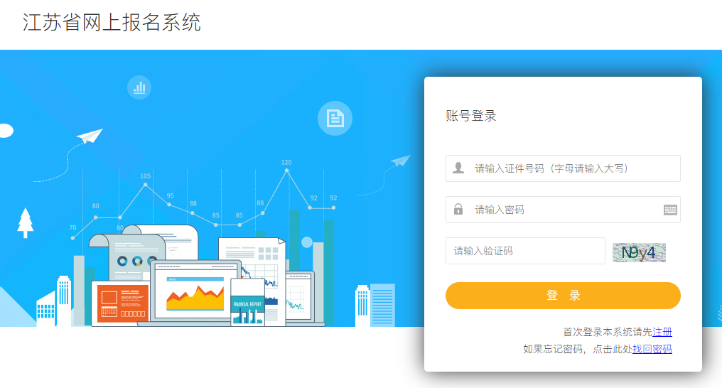 二級(jí)建造師報(bào)名