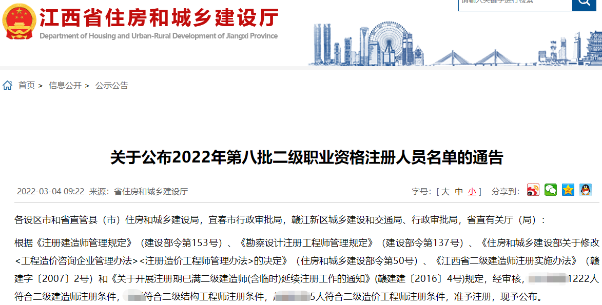 二級建造師注冊證書 二級建造師注冊證書