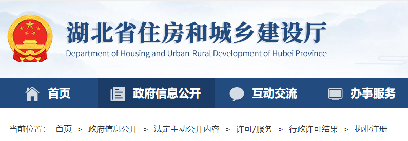 湖北二建注冊(cè) 湖北二建注冊(cè)