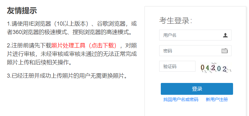 二級(jí)建造師報(bào)名入口