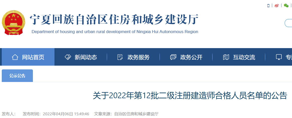 寧夏二建注冊(cè) 寧夏二建注冊(cè)