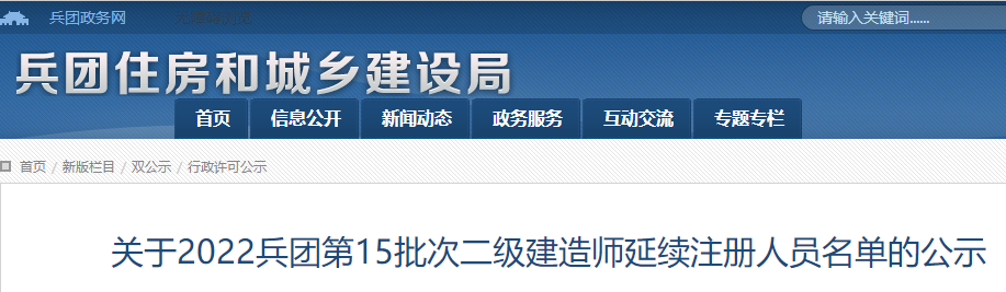 二建注冊 二建注冊