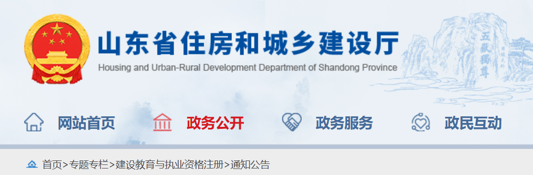 山東二建注冊(cè) 山東二建注冊(cè)