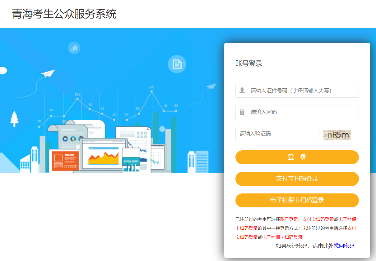 青海二建準考證打印 青海二建準考證打印