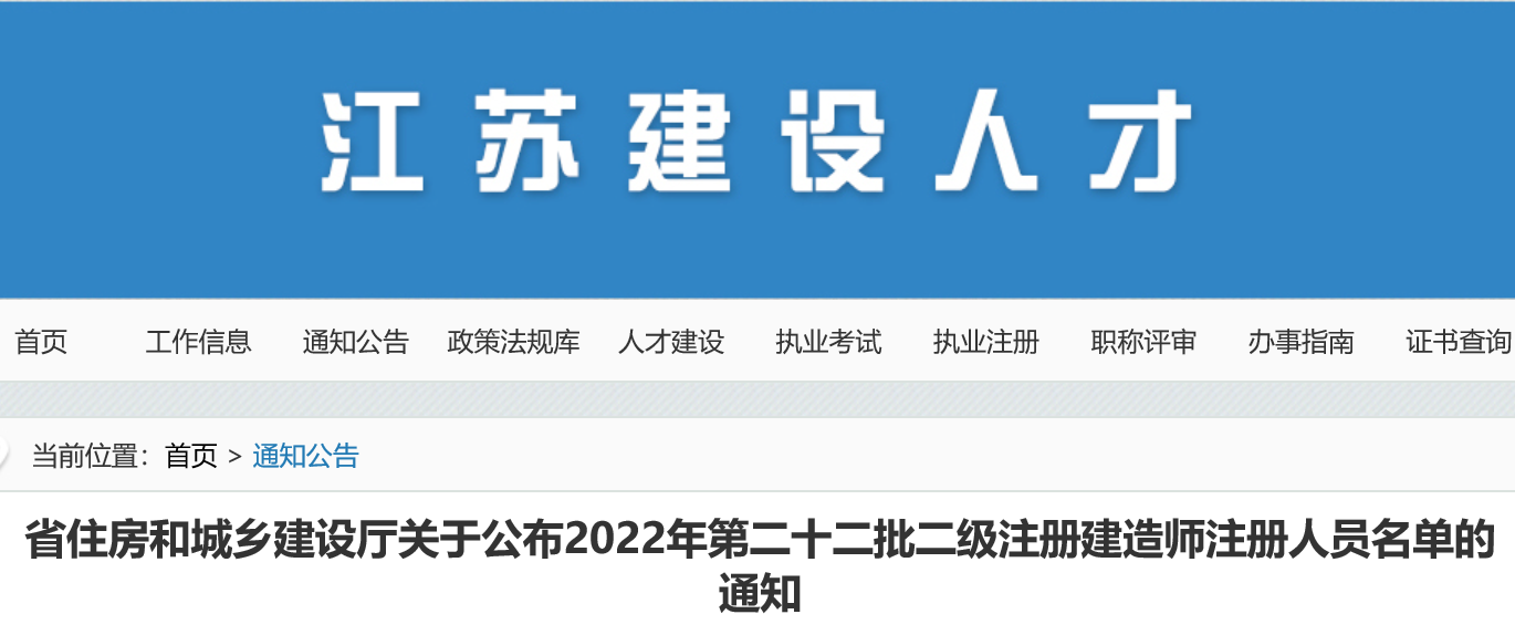 二建注冊 二建注冊