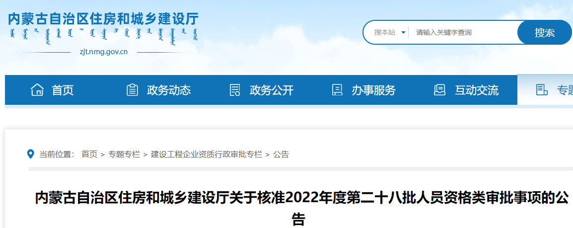 二建審批事項(xiàng) 二建審批事項(xiàng)