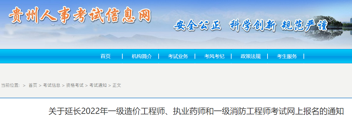 一級造價(jià)師報名