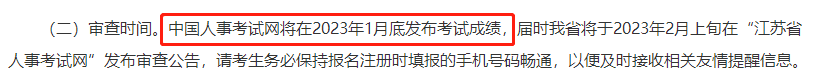 一造成績(jì)查詢(xún)時(shí)間