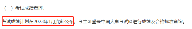 一造成績(jì)查詢(xún)時(shí)間