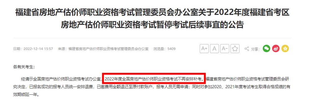 房估-福建 房估-福建