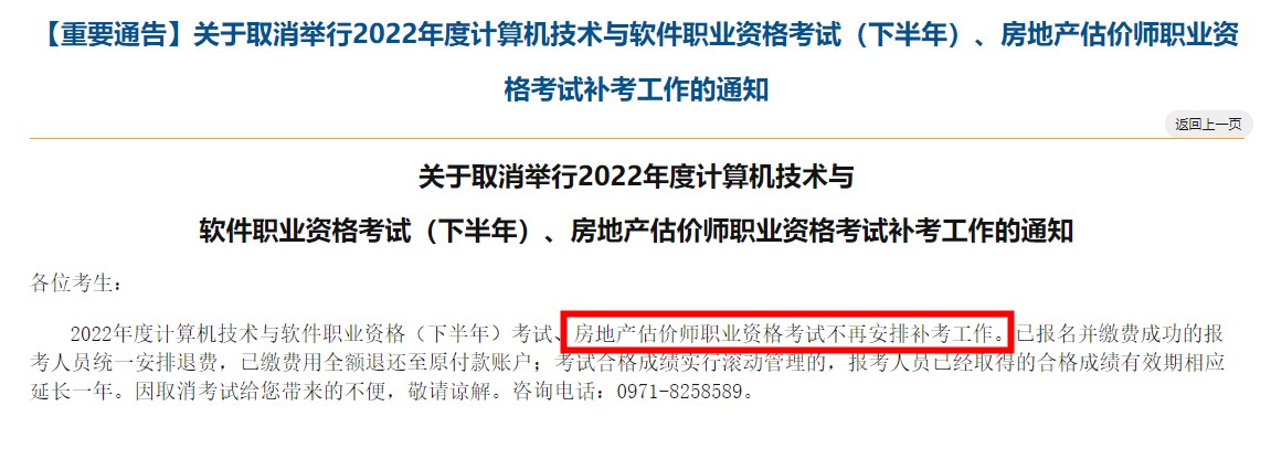 房估-青海 房估-青海