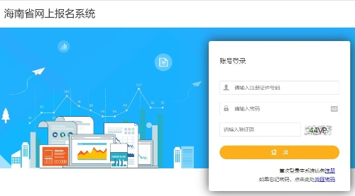 海南2023年二級建造師考試準考證打印
